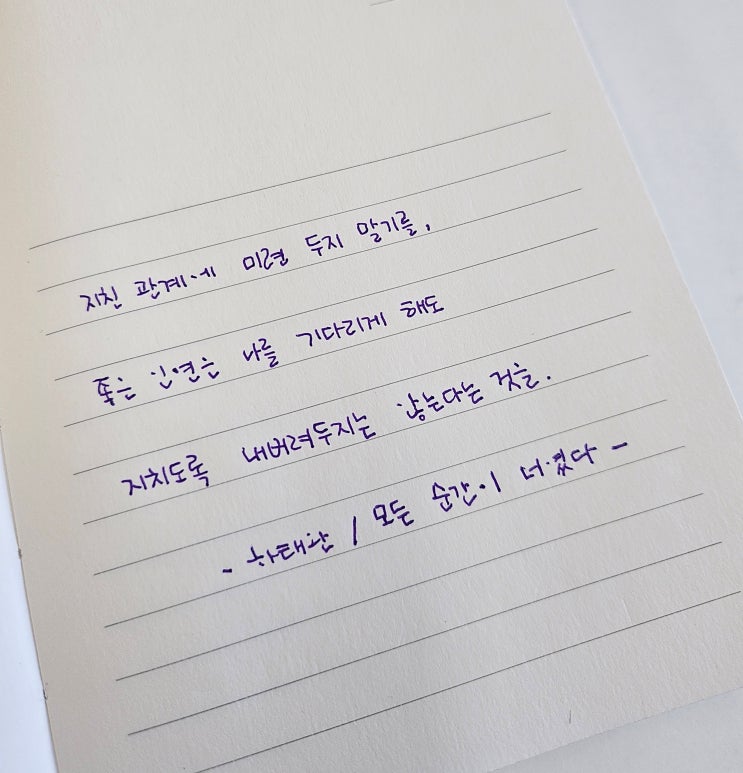  26.01.26 필사노트