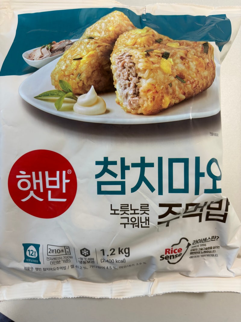 [코스트코 리뷰] 코스트코 햇반 참치마요 주먹밥 솔직 후기 (재구매 의사는 글쎄요?)