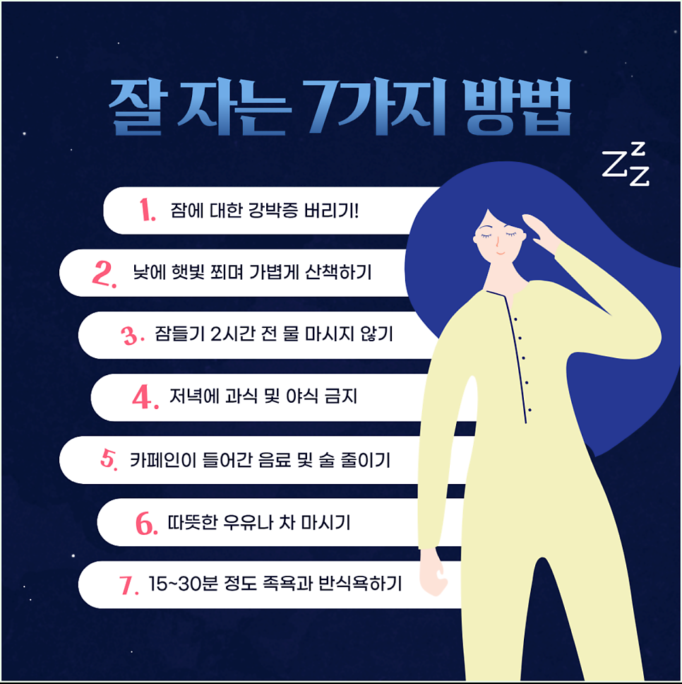 여의도불면증 걱정말고 잘 자려면 어떻게 해야할까요?