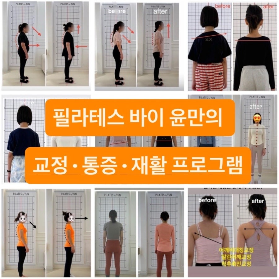 필라테스 바이 윤 사진 1