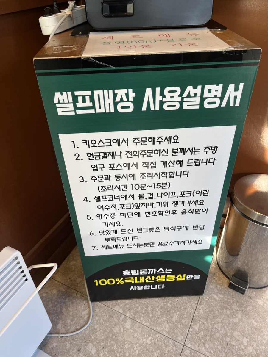 효림돈까스 사진 5
