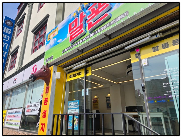  부산 전포동 휴대폰 성지 아이폰17 최대 할인 받은 방법