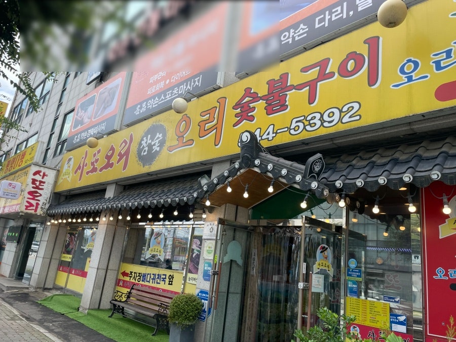 사또오리 사진 1