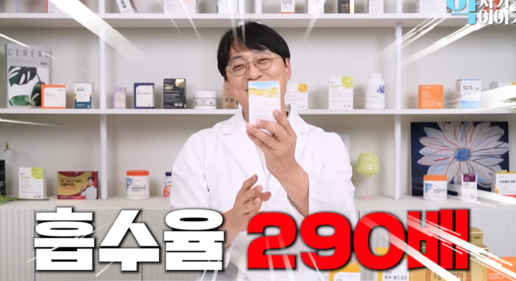 고약사커큐민 추천 안보고 사면 돈버립니다. 흡수율 부터 가격까지 꼼꼼히 보고사세요