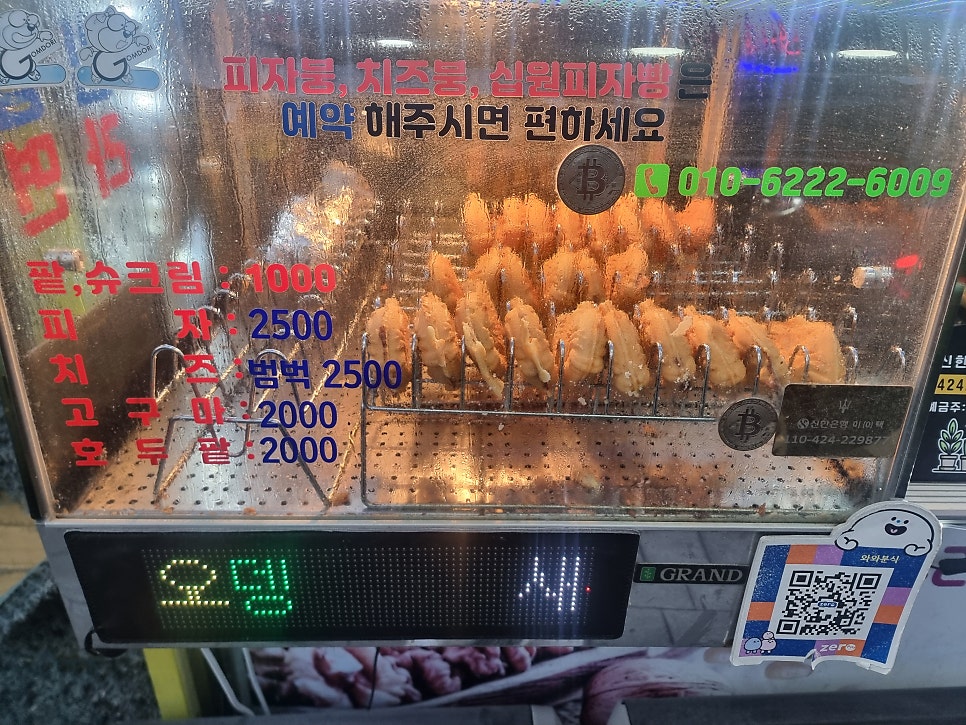 와와분식 사진 3