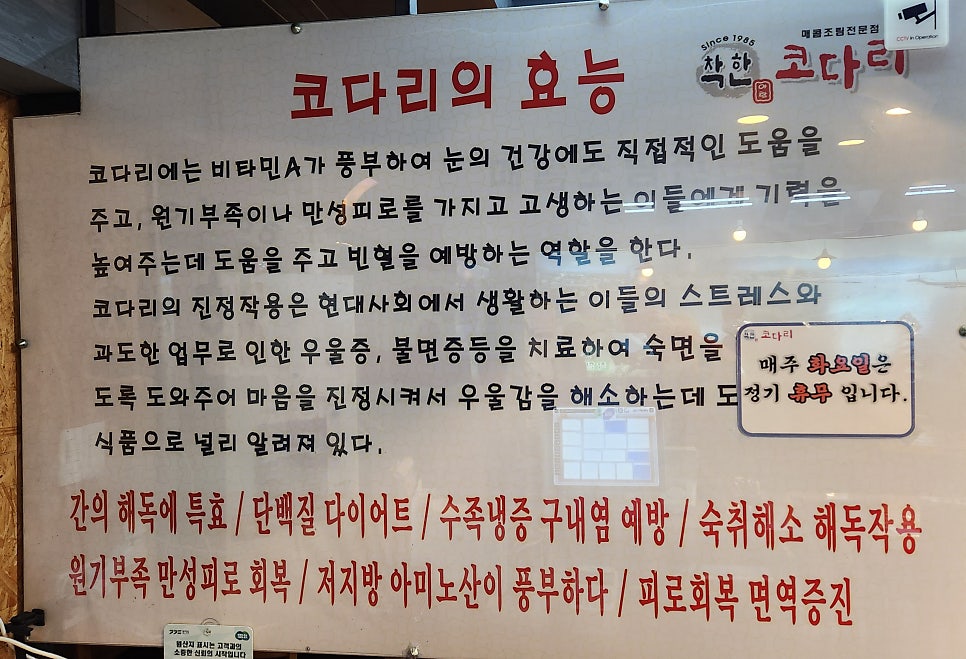 아람착한코다리 사진 4