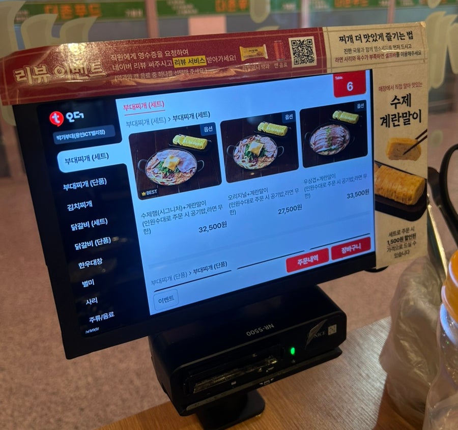 박가부대 용인ICT밸리점 사진 3