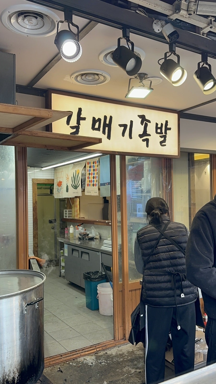 부산갈매기족발 사진 1