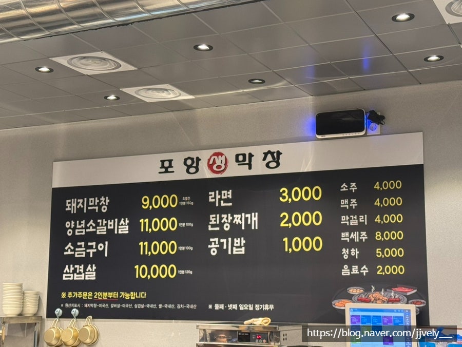 포항생막창 장성점 사진 4