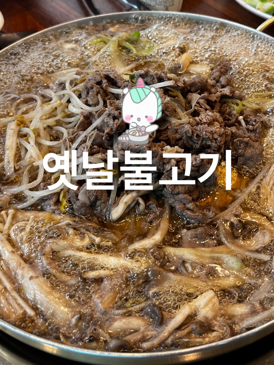 동백집 옛날불고기 사진 1