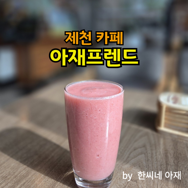 아재프렌드 사진 1
