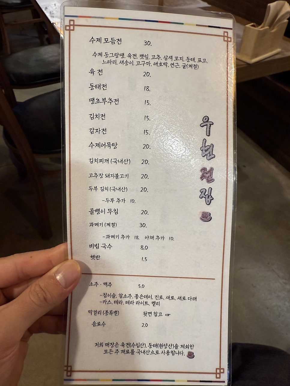 우현전집 사진 4