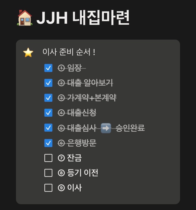 EP.5 아낌e보금자리론 대출 타임라인, 은행 방문 서류 준비