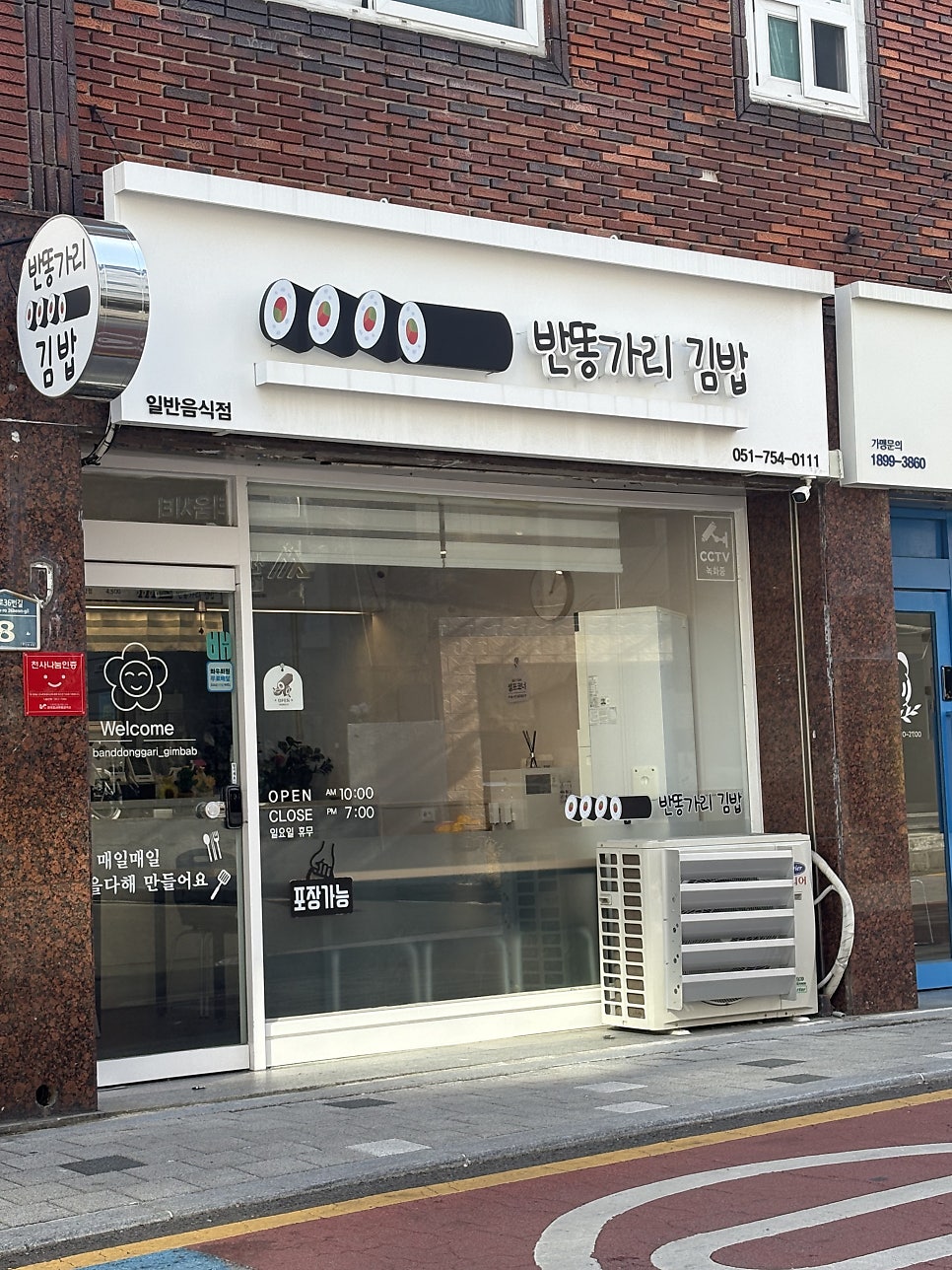 반똥가리김밥 사진 1