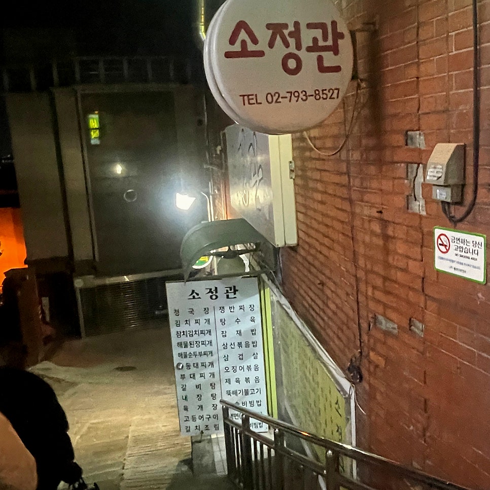 소정관 사진 3