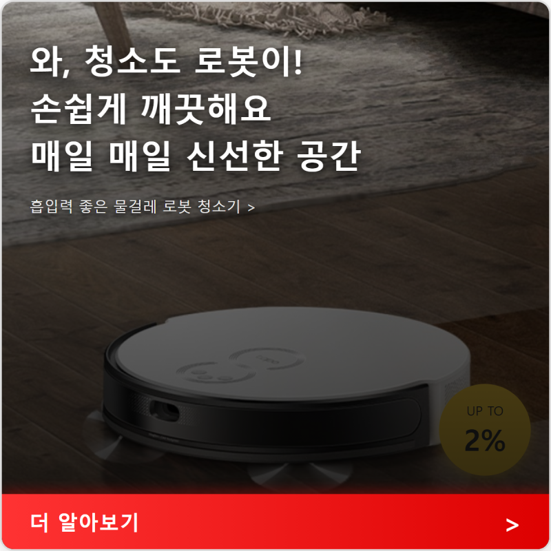 물걸레 로봇 청소기 업소용 청소의 완벽한 동반자 추천 후기