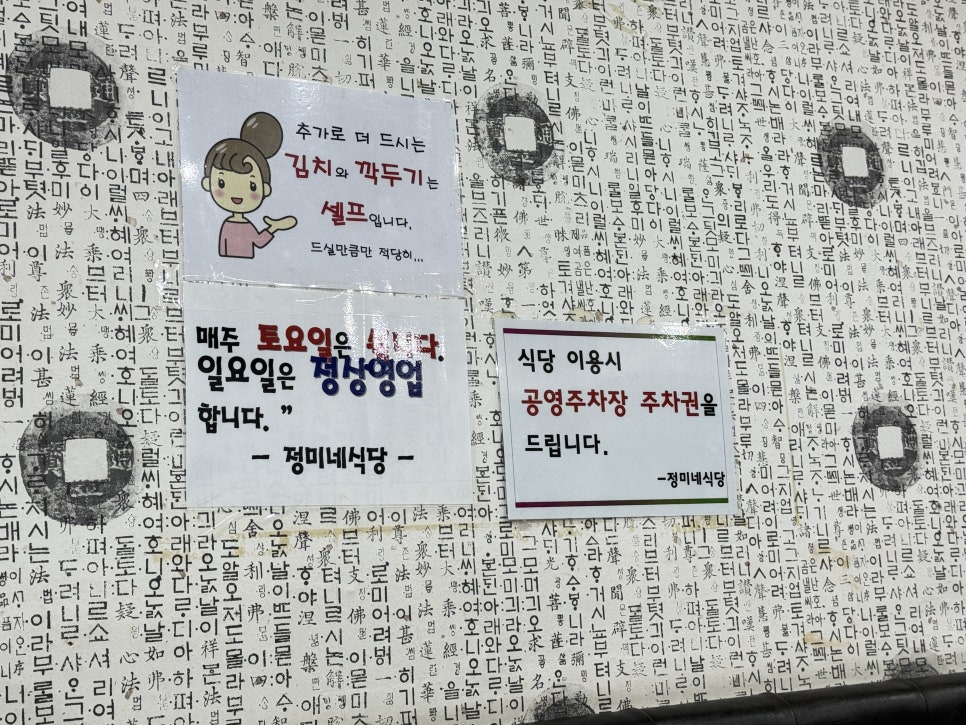정미네식당 사진 1