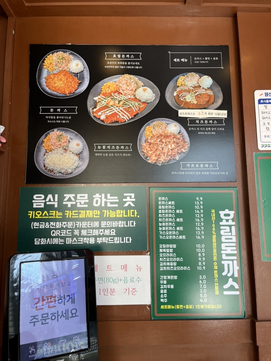 효림돈까스 사진 6