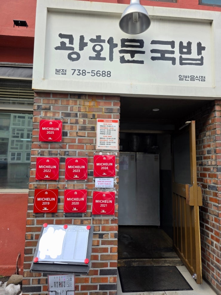 대접 받는 기분 깔끔함으로 승부거는 광화문국밥