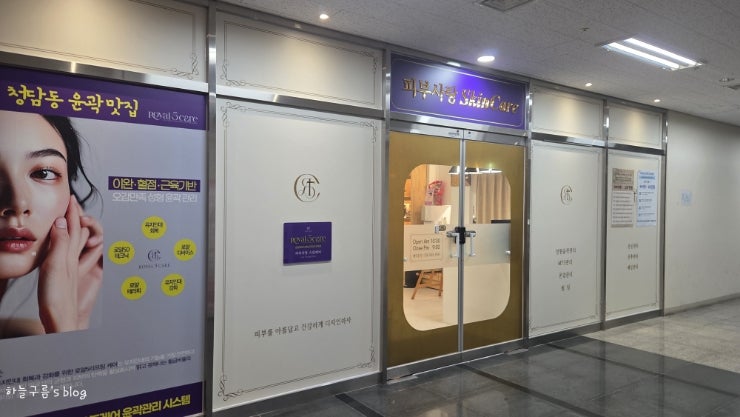 유성 에스테틱 추천, 대만족한 ‘피부사랑스킨케어 유성봉명점’ 솔직 후기