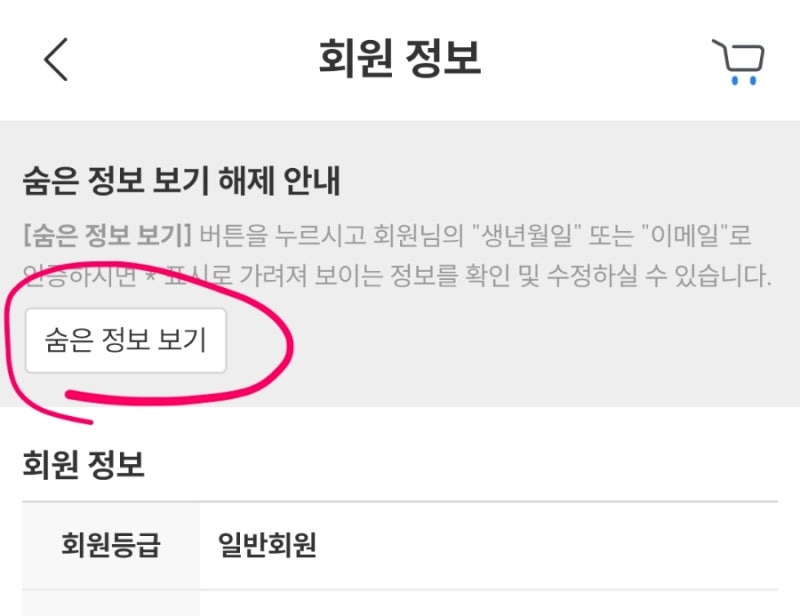 yes24 e-book 연동된 아이디로 로그인 하는 방법 | yes24 e북 네이버 아이디로 로그인, 카카오 아이....