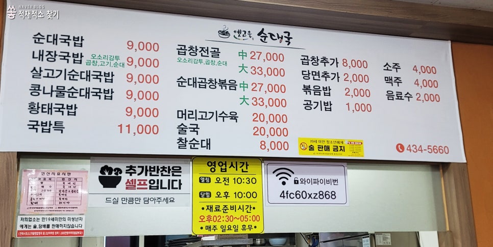 Yetgoeulsundaeguk photo 1