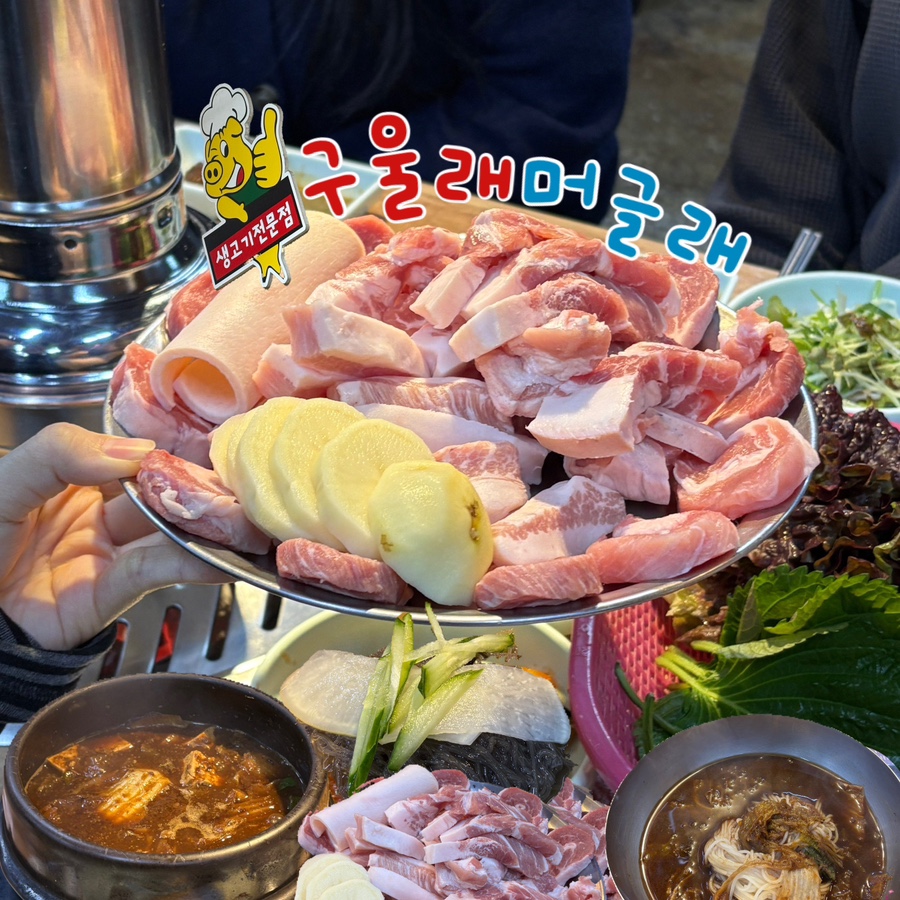 구울래머글래 사진 1