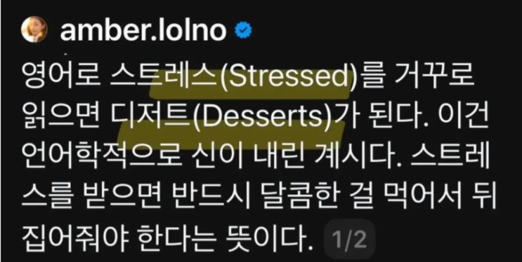  스트레스 받을때는 디저트를 먹어야 하는 이유.jpg