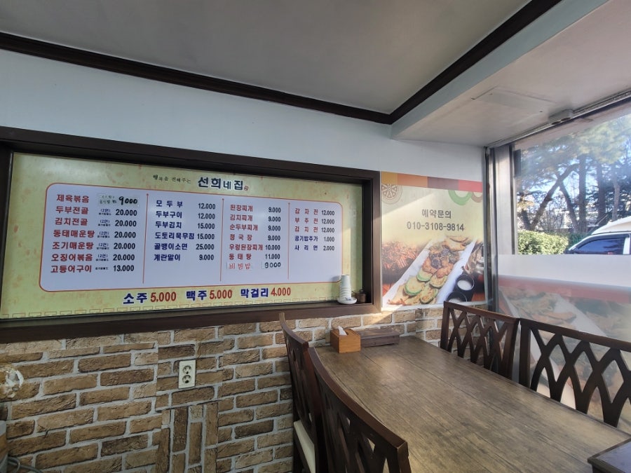 선희네집 사진 3