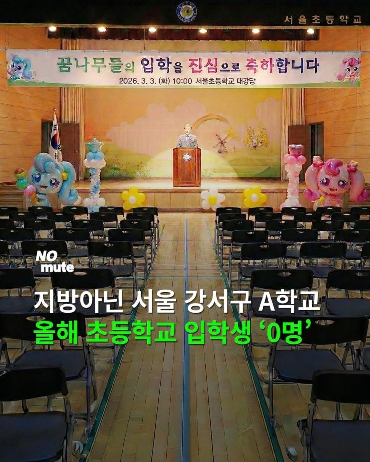   요트 태워주고 돈 300만 원 줘도 입학생 ’0명‘