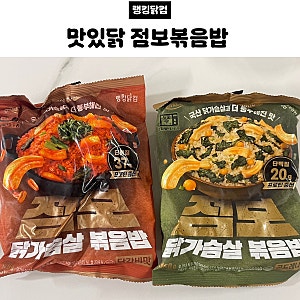 랭킹닭컴 | 맛있닭 신상 점보 닭가슴살 볶음밥 곤드레나물·닭갈비맛 솔직후기