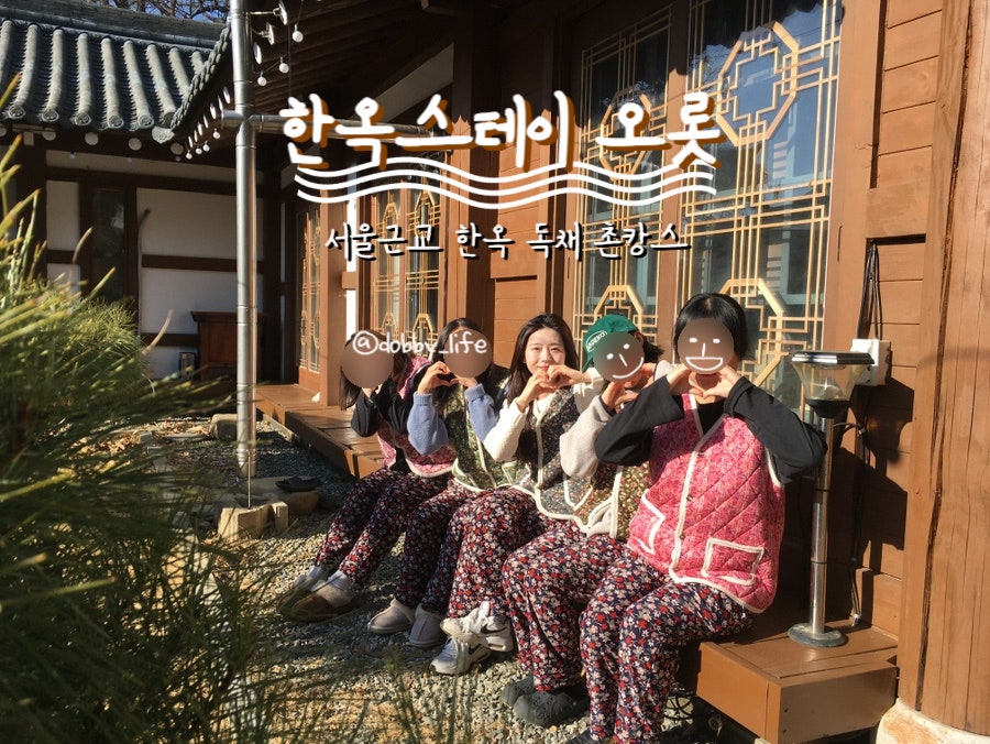 오롯 사진 1