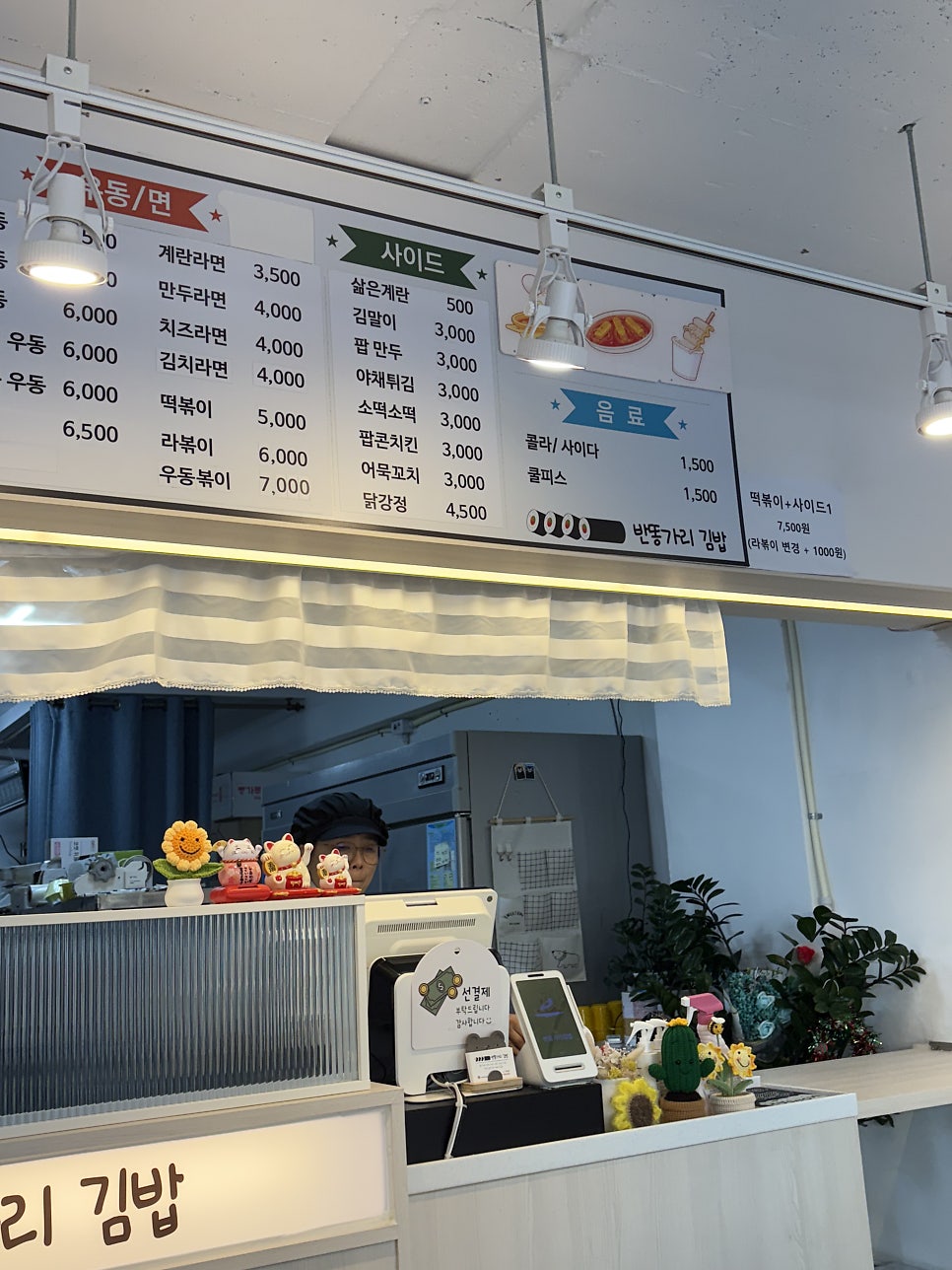 반똥가리김밥 사진 4