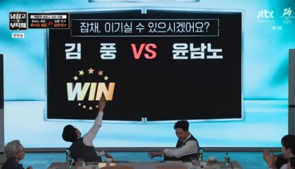 김풍 5연승, 윤남노 공풍증 새로운 맛에 무너진 천재 셰프