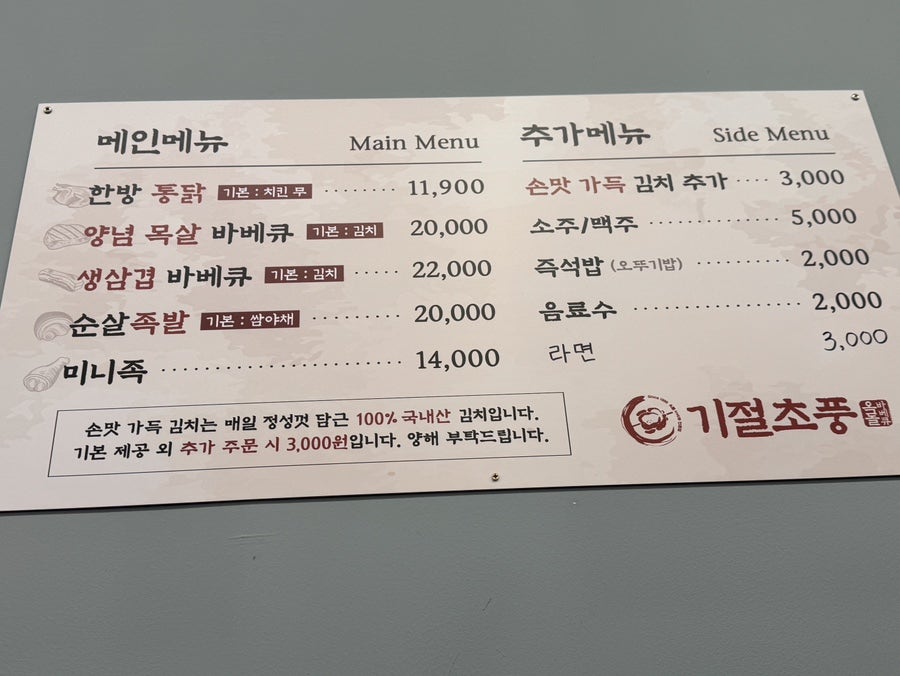 기절초풍옥돌바베큐 사진 3