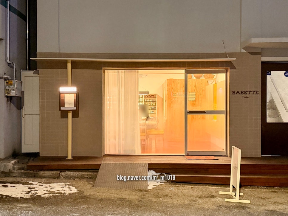 바베트 사진 1