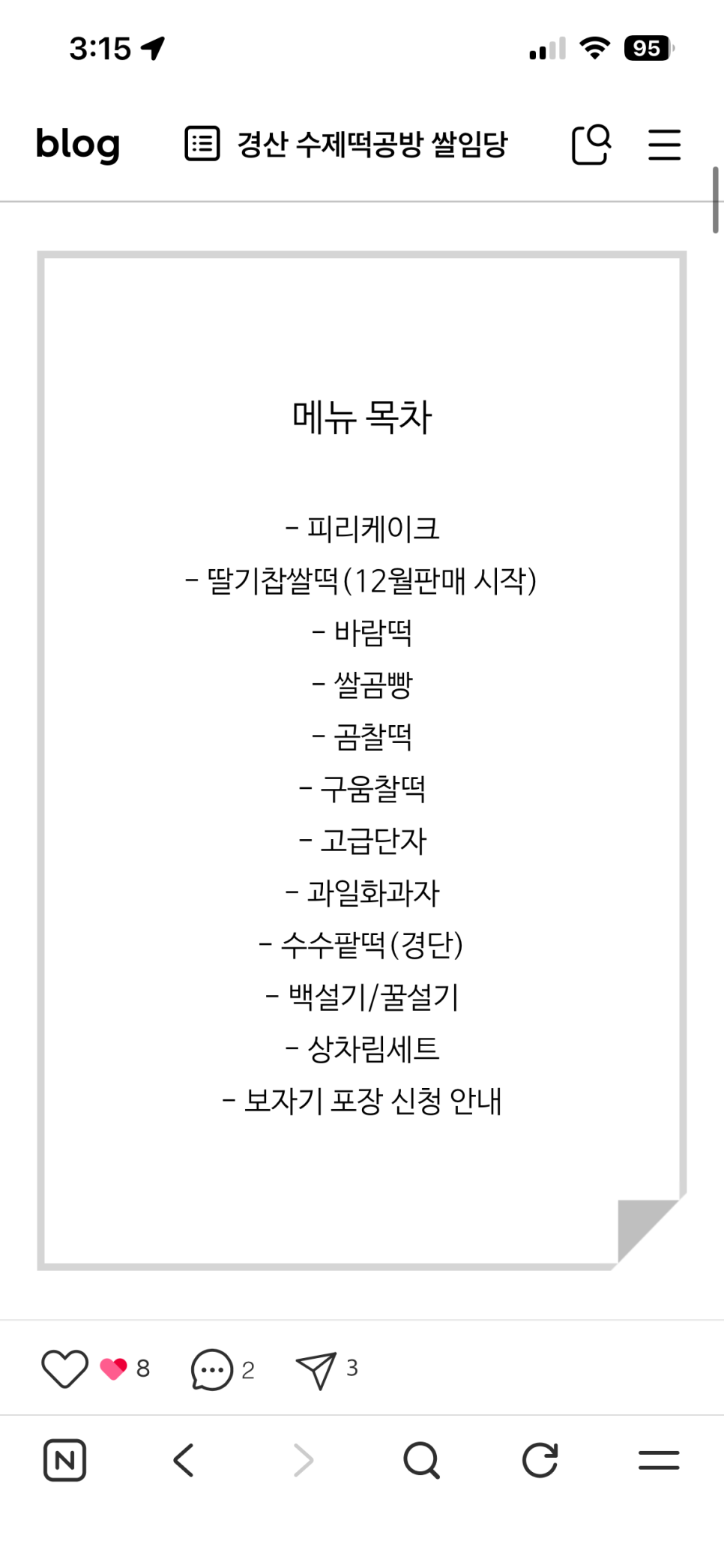 쌀임당 답례떡&화과자 사진 3