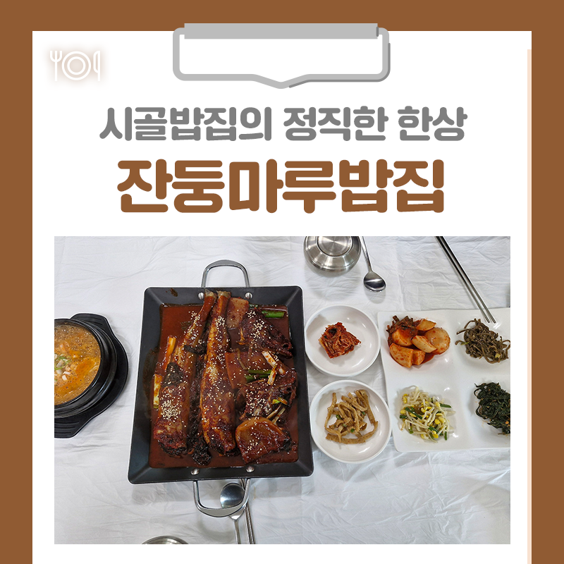 잔둥마루 사진 1
