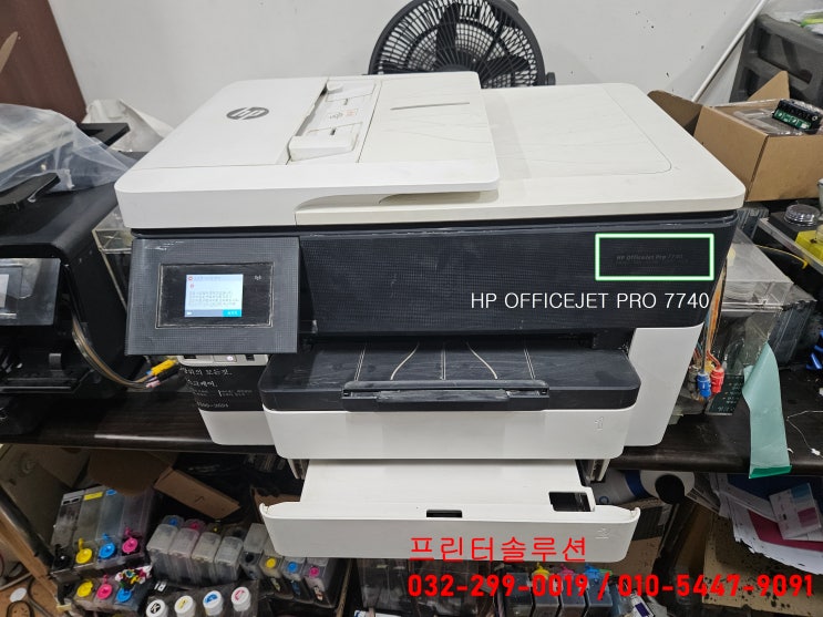  인천 연수동 프린터 수리 판매 AS, HP7740 무한잉크프린터 내방수리 공급시스템 소모품시스템 문제 해결