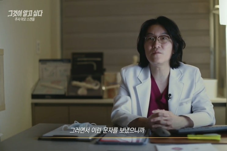  “성형외과 원장이라더니…” 꽈추형도 의심 못한 박나래가 보낸 문자, 왜 믿을 수밖에 없었나