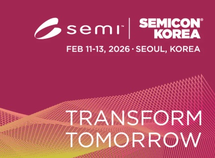  세미콘코리아 2026 누가 신데랠라가 될가