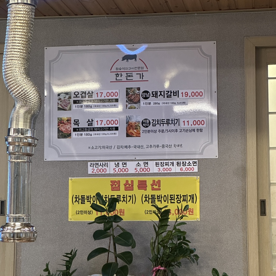 한돈가 사진 4