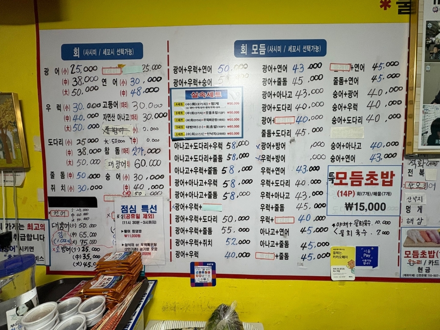 싸다유정상초밥 사진 1