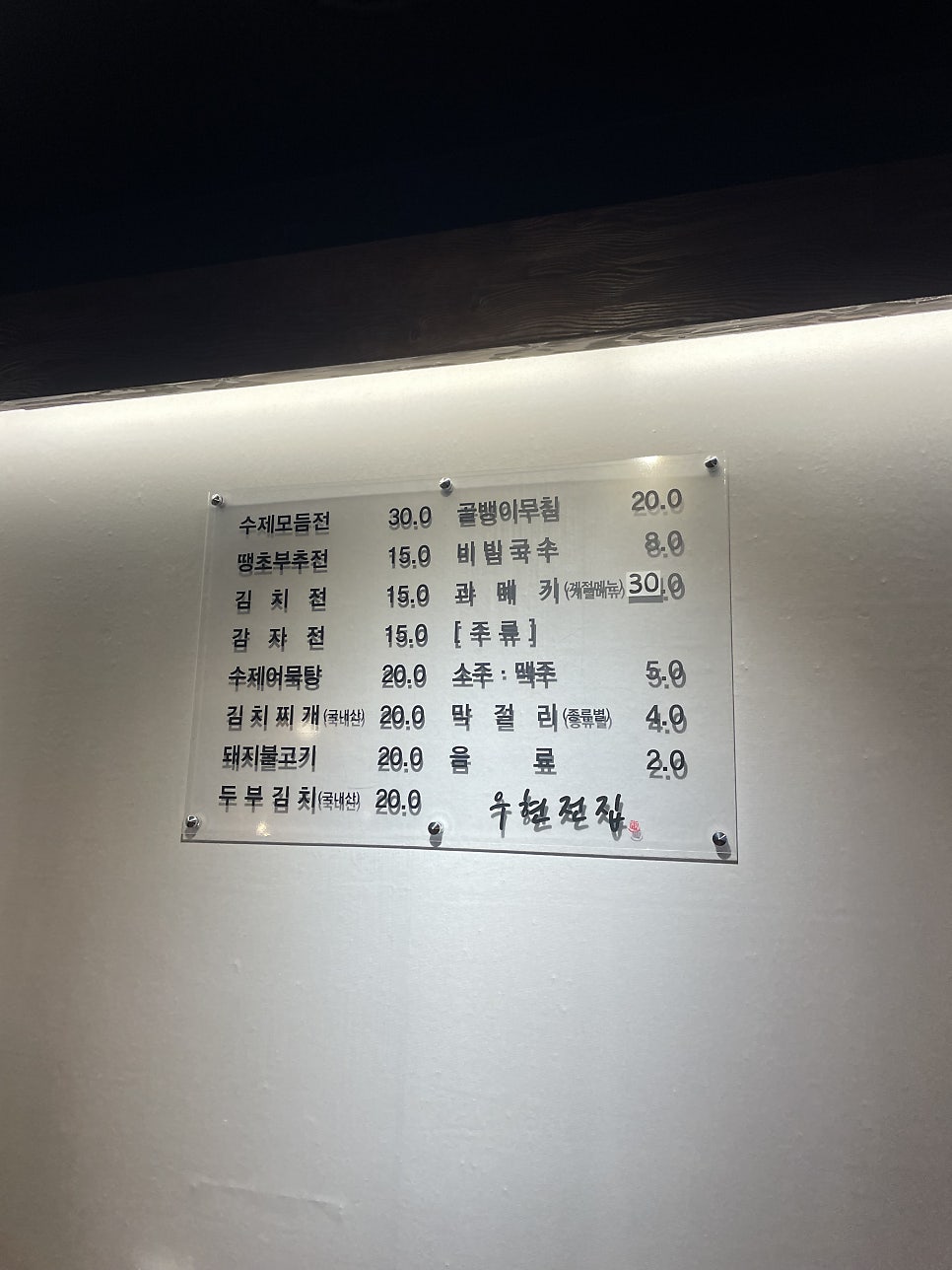 우현전집 사진 3