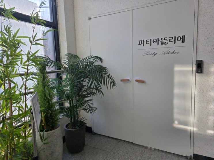  청주 환갑파티 소모임 이런 건 어때요?
