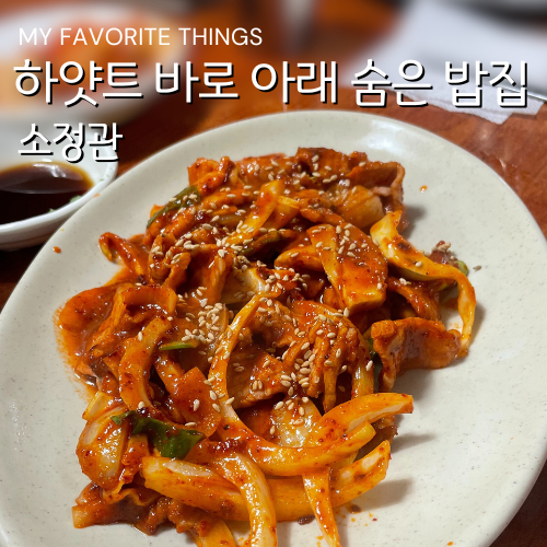 소정관 사진 1
