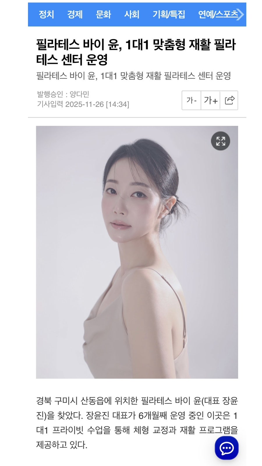 필라테스 바이 윤 사진 3