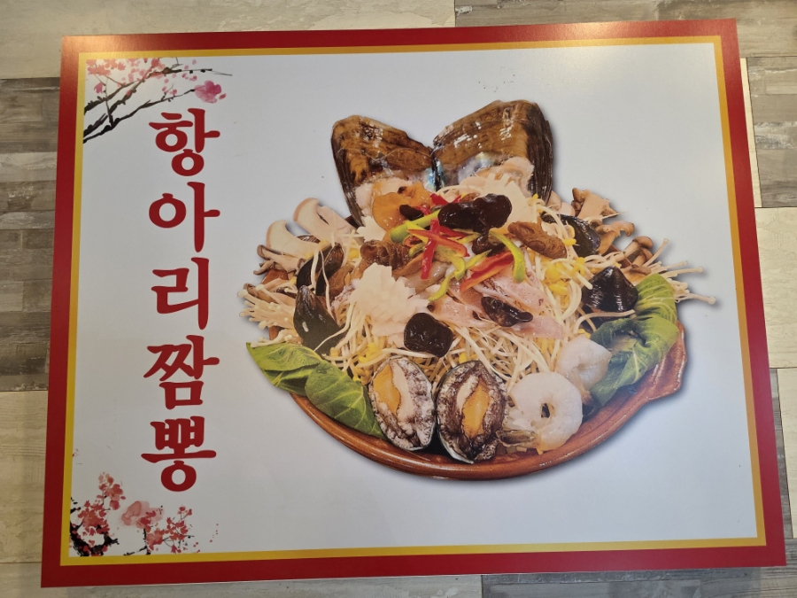 미도차이나 사진 5