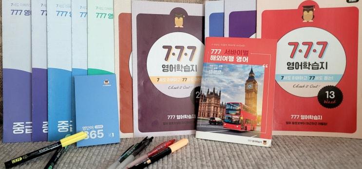  영어독학 교재 유목민 주목! 777영어학습지 하나로 문법+회화 동시에 잡는 법