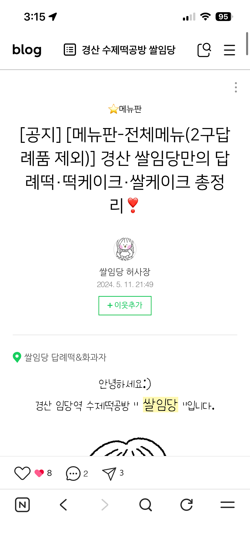 쌀임당 답례떡&화과자 사진 1